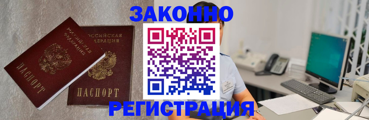 временная регистрация в квартире в Ковдоре