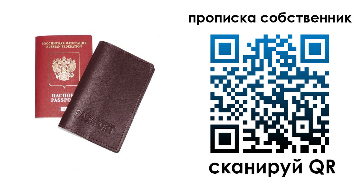 прописка от собственника в Ковдоре